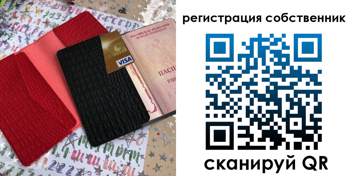 временная регистрация адрес в Белокурихе