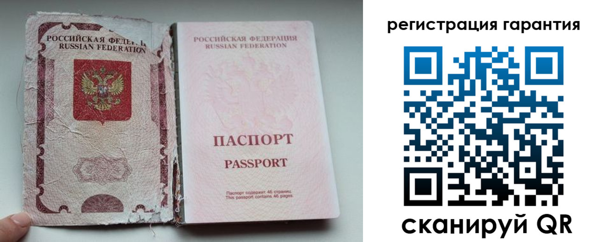 временная регистрация в Белокурихе