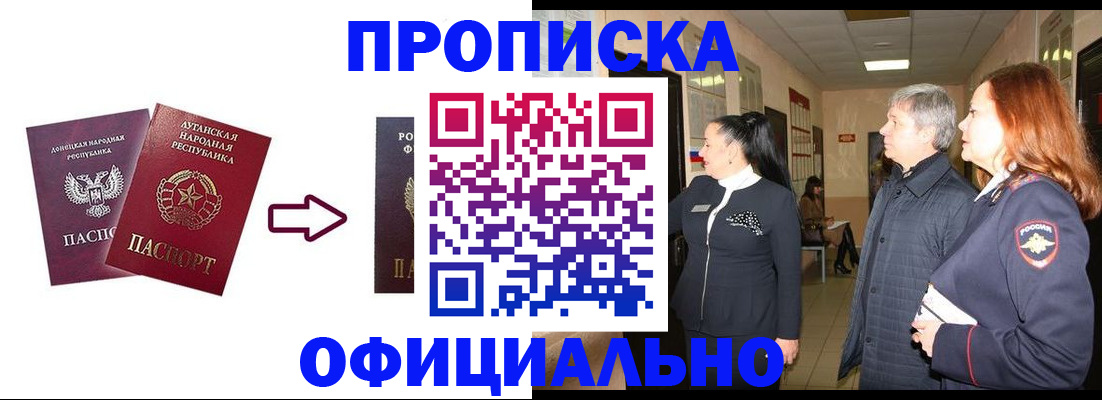 временная регистрация надежно в Белокурихе