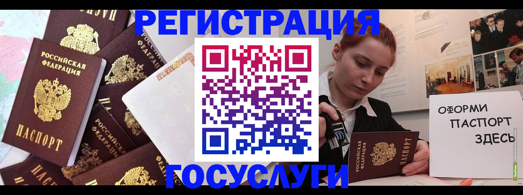 найти адрес прописки в Белокурихе